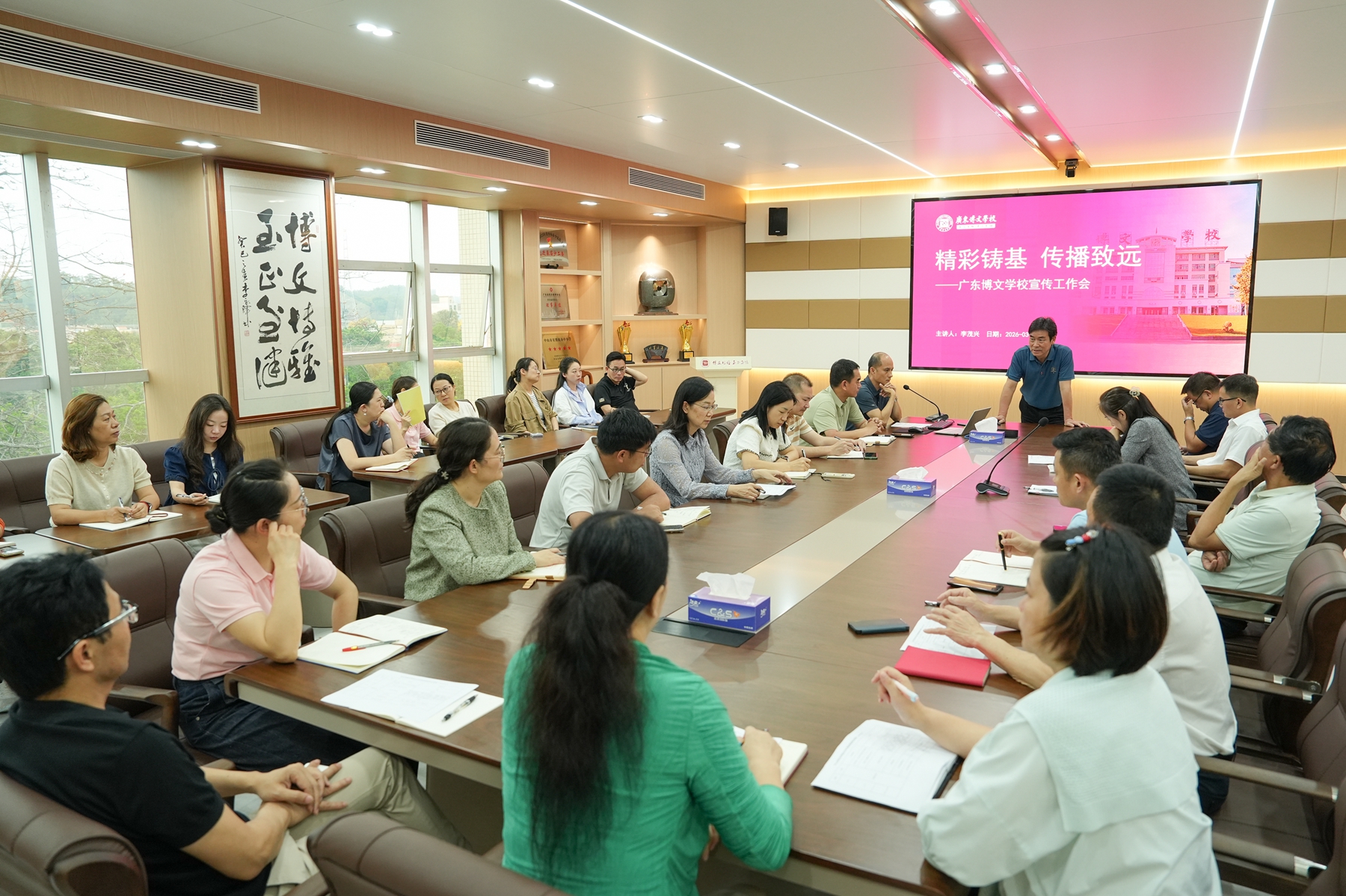 博文•守正明向 | 凝聚宣传力量 共绘正雅新篇——广东博文学校召开宣传工作会议
